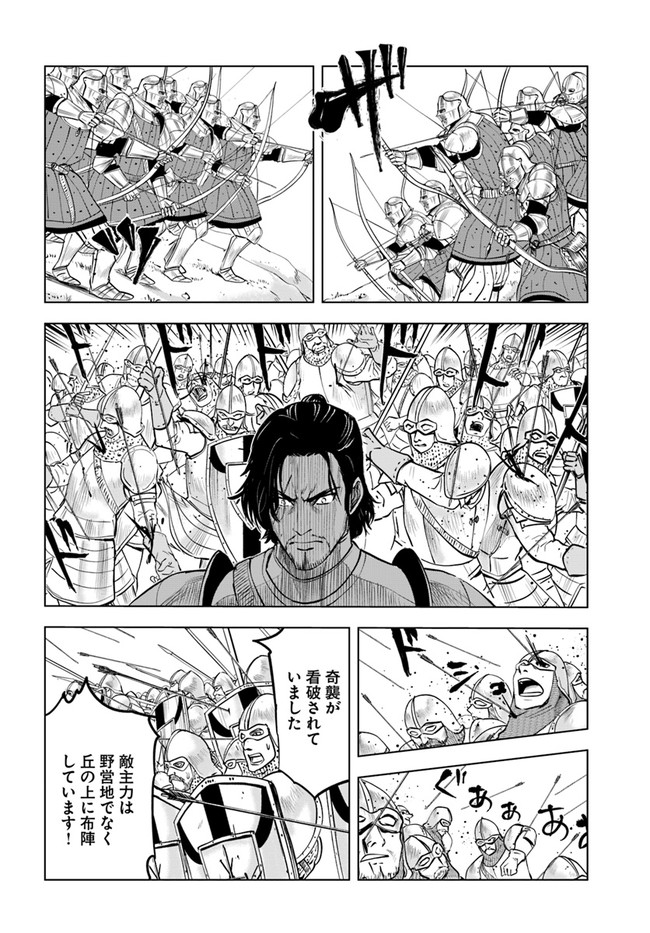 Oukoku e Tsuzuku Michi - Dorei Kenshi no Nariagari Eiyuutan Chap 41 - Next Chap 42