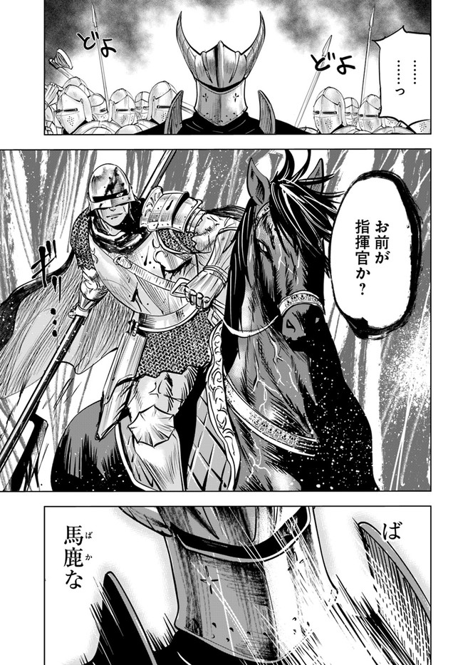 Oukoku e Tsuzuku Michi - Dorei Kenshi no Nariagari Eiyuutan Chap 41 - Next Chap 42