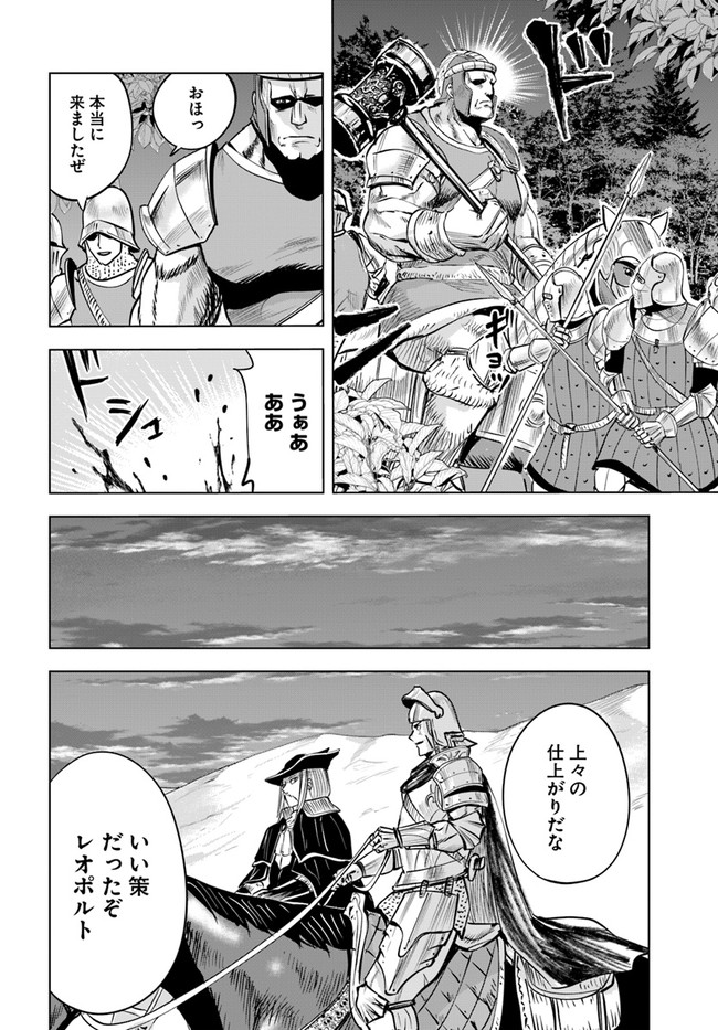 Oukoku e Tsuzuku Michi - Dorei Kenshi no Nariagari Eiyuutan Chap 41 - Next Chap 42