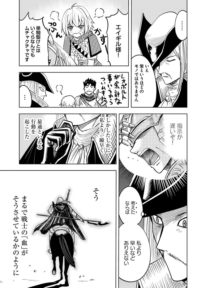 Oukoku e Tsuzuku Michi - Dorei Kenshi no Nariagari Eiyuutan Chap 41 - Next Chap 42