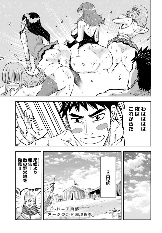 Oukoku e Tsuzuku Michi - Dorei Kenshi no Nariagari Eiyuutan Chap 41 - Next Chap 42