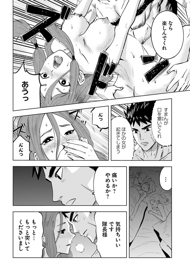 Oukoku e Tsuzuku Michi - Dorei Kenshi no Nariagari Eiyuutan Chap 42 - Next Chap 43