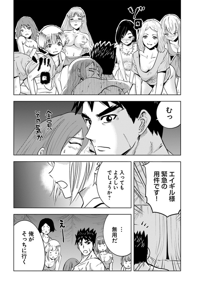 Oukoku e Tsuzuku Michi - Dorei Kenshi no Nariagari Eiyuutan Chap 42 - Next Chap 43