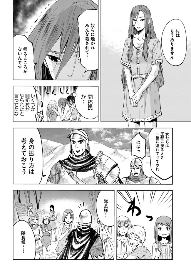 Oukoku e Tsuzuku Michi - Dorei Kenshi no Nariagari Eiyuutan Chap 42 - Next Chap 43