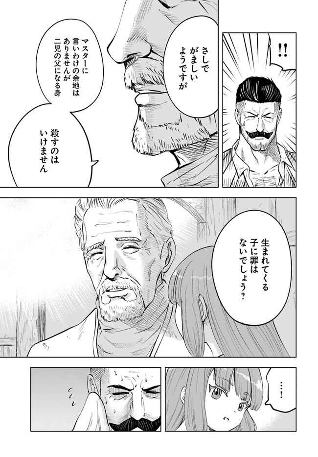 Oukoku e Tsuzuku Michi - Dorei Kenshi no Nariagari Eiyuutan Chap 42 - Next Chap 43