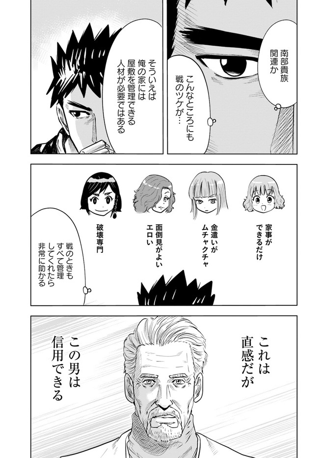 Oukoku e Tsuzuku Michi - Dorei Kenshi no Nariagari Eiyuutan Chap 42 - Next Chap 43