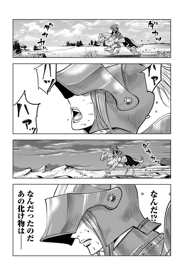 Oukoku e Tsuzuku Michi - Dorei Kenshi no Nariagari Eiyuutan Chap 42 - Next Chap 43