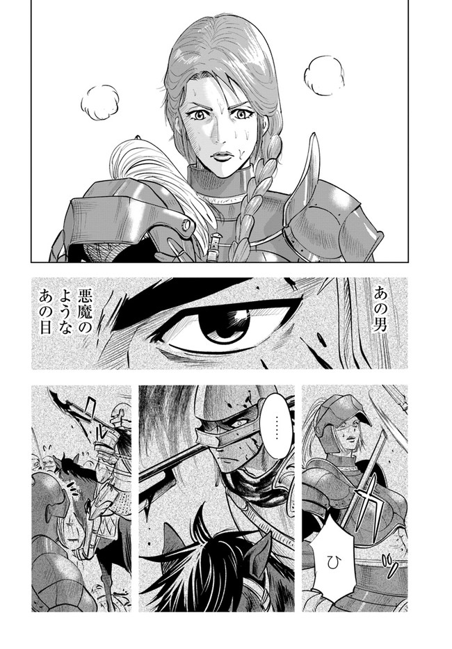 Oukoku e Tsuzuku Michi - Dorei Kenshi no Nariagari Eiyuutan Chap 42 - Next Chap 43