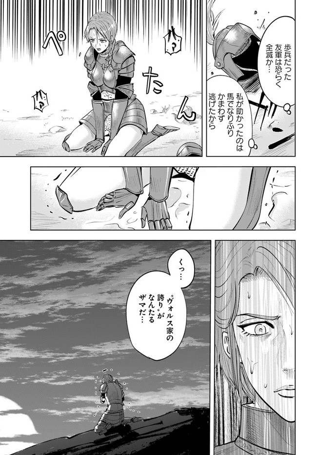 Oukoku e Tsuzuku Michi - Dorei Kenshi no Nariagari Eiyuutan Chap 42 - Next Chap 43