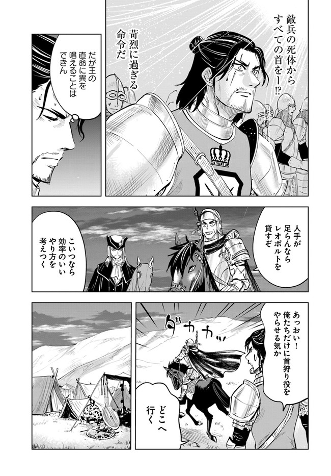 Oukoku e Tsuzuku Michi - Dorei Kenshi no Nariagari Eiyuutan Chap 42 - Next Chap 43