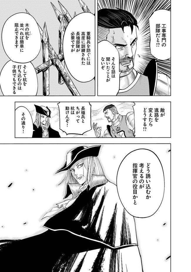 Oukoku e Tsuzuku Michi - Dorei Kenshi no Nariagari Eiyuutan Chap 43 - Next Chap 44