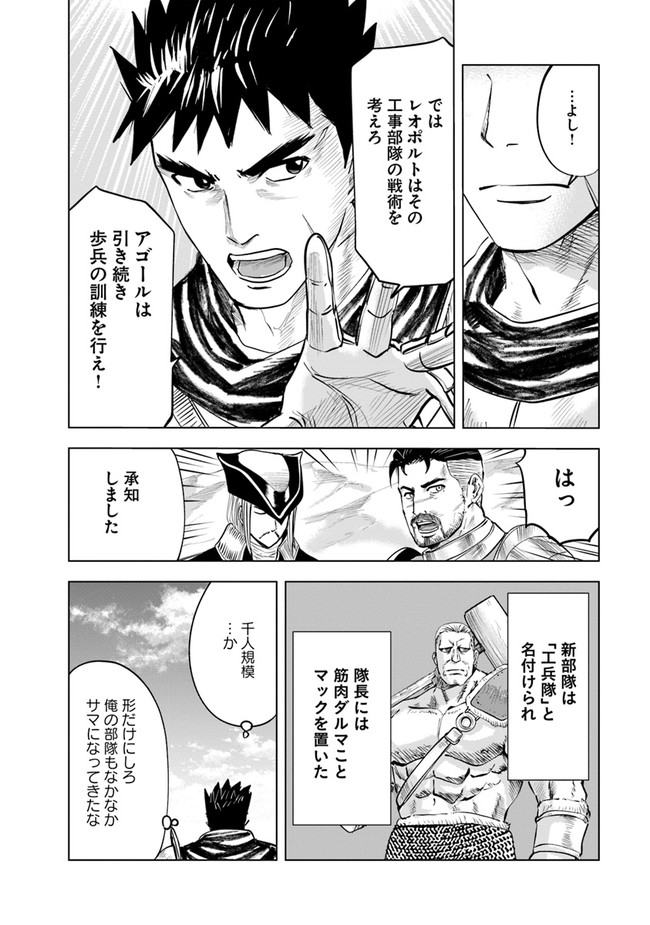 Oukoku e Tsuzuku Michi - Dorei Kenshi no Nariagari Eiyuutan Chap 43 - Next Chap 44