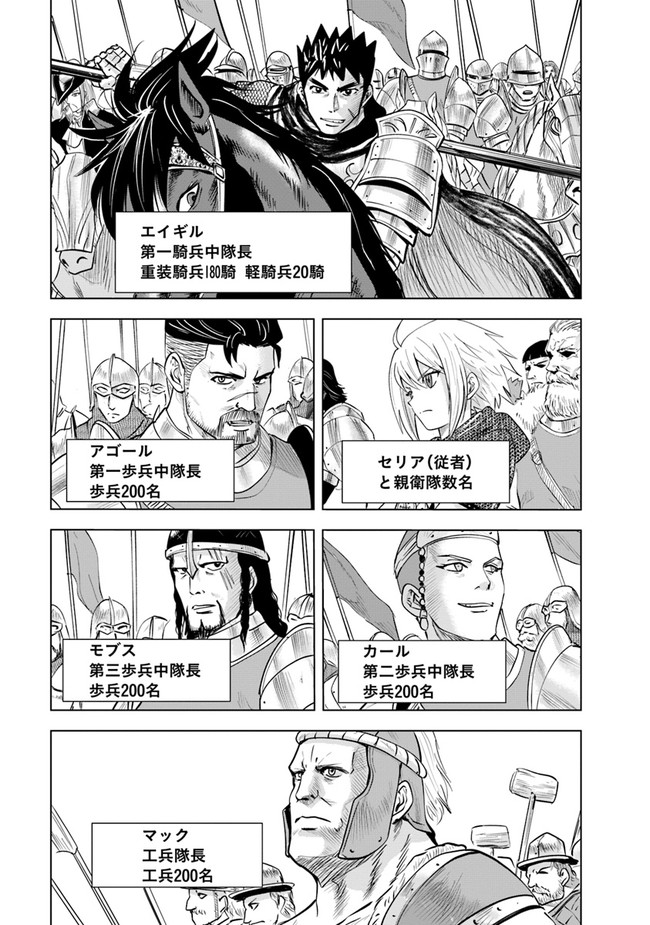 Oukoku e Tsuzuku Michi - Dorei Kenshi no Nariagari Eiyuutan Chap 43 - Next Chap 44