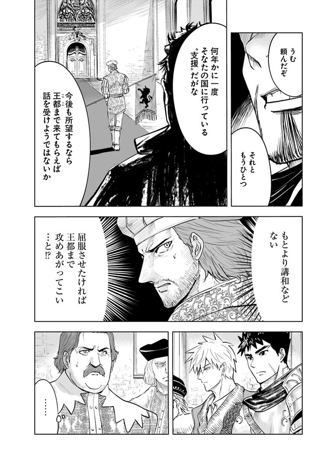 Oukoku e Tsuzuku Michi - Dorei Kenshi no Nariagari Eiyuutan Chap 43 - Next Chap 44