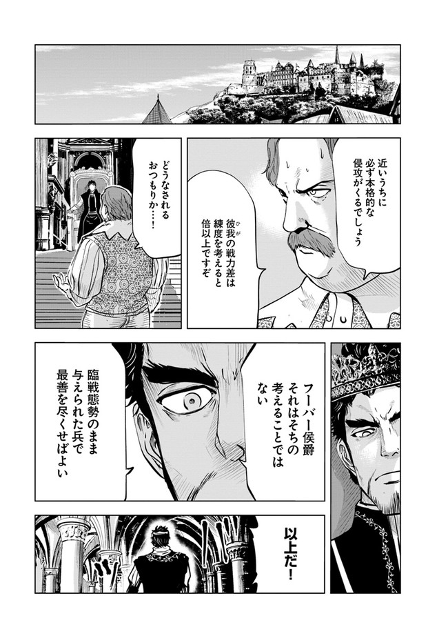 Oukoku e Tsuzuku Michi - Dorei Kenshi no Nariagari Eiyuutan Chap 43 - Next Chap 44