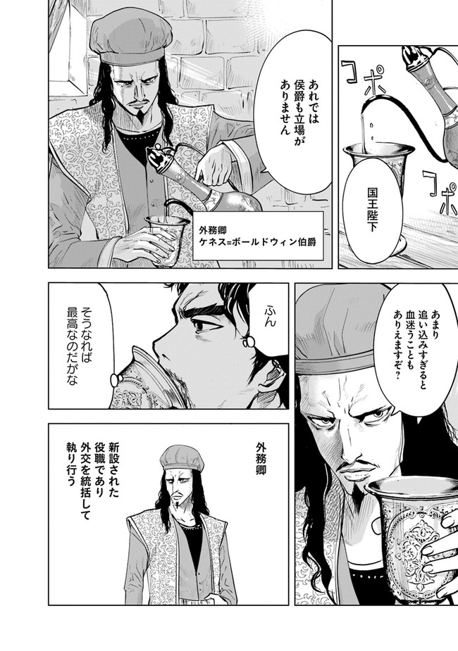 Oukoku e Tsuzuku Michi - Dorei Kenshi no Nariagari Eiyuutan Chap 43 - Next Chap 44