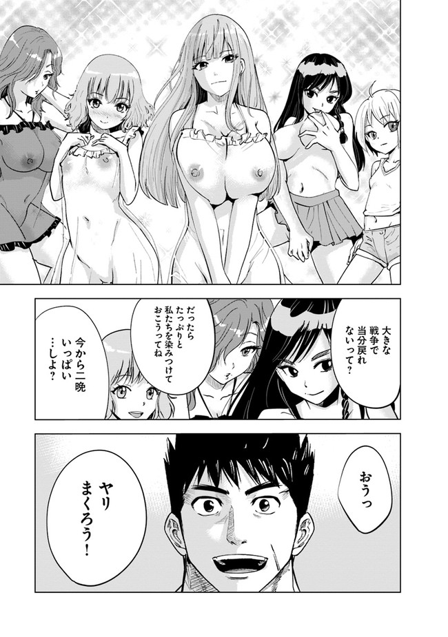 Oukoku e Tsuzuku Michi - Dorei Kenshi no Nariagari Eiyuutan Chap 43 - Next Chap 44