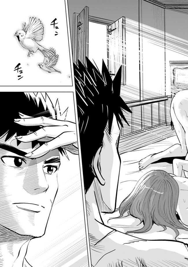 Oukoku e Tsuzuku Michi - Dorei Kenshi no Nariagari Eiyuutan Chap 43 - Next Chap 44