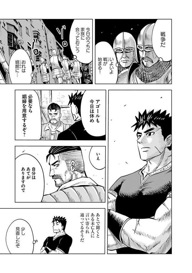 Oukoku e Tsuzuku Michi - Dorei Kenshi no Nariagari Eiyuutan Chap 43 - Next Chap 44