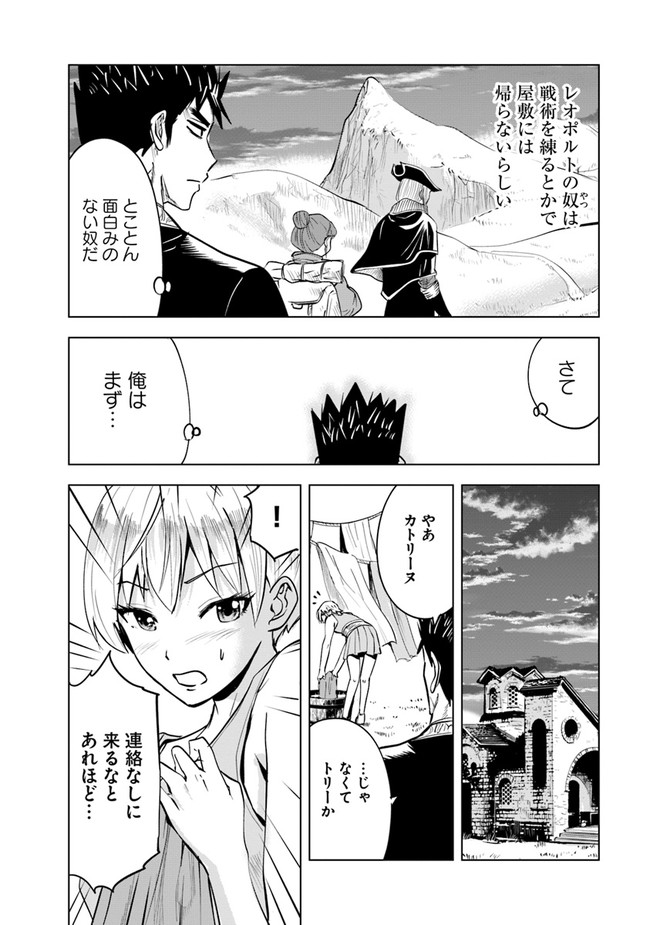 Oukoku e Tsuzuku Michi - Dorei Kenshi no Nariagari Eiyuutan Chap 43 - Next Chap 44