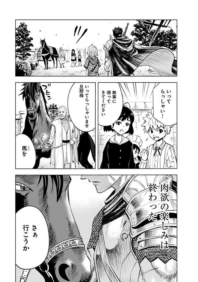 Oukoku e Tsuzuku Michi - Dorei Kenshi no Nariagari Eiyuutan Chap 43 - Next Chap 44