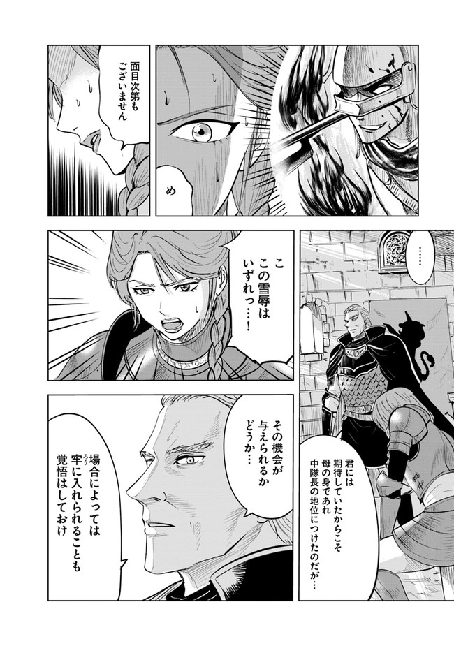 Oukoku e Tsuzuku Michi - Dorei Kenshi no Nariagari Eiyuutan Chap 43 - Next Chap 44