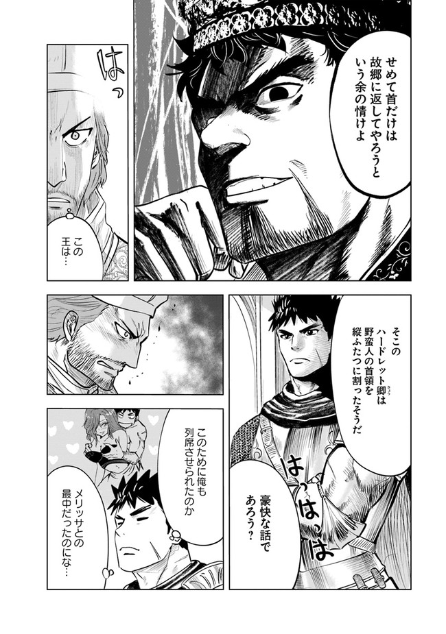 Oukoku e Tsuzuku Michi - Dorei Kenshi no Nariagari Eiyuutan Chap 43 - Next Chap 44