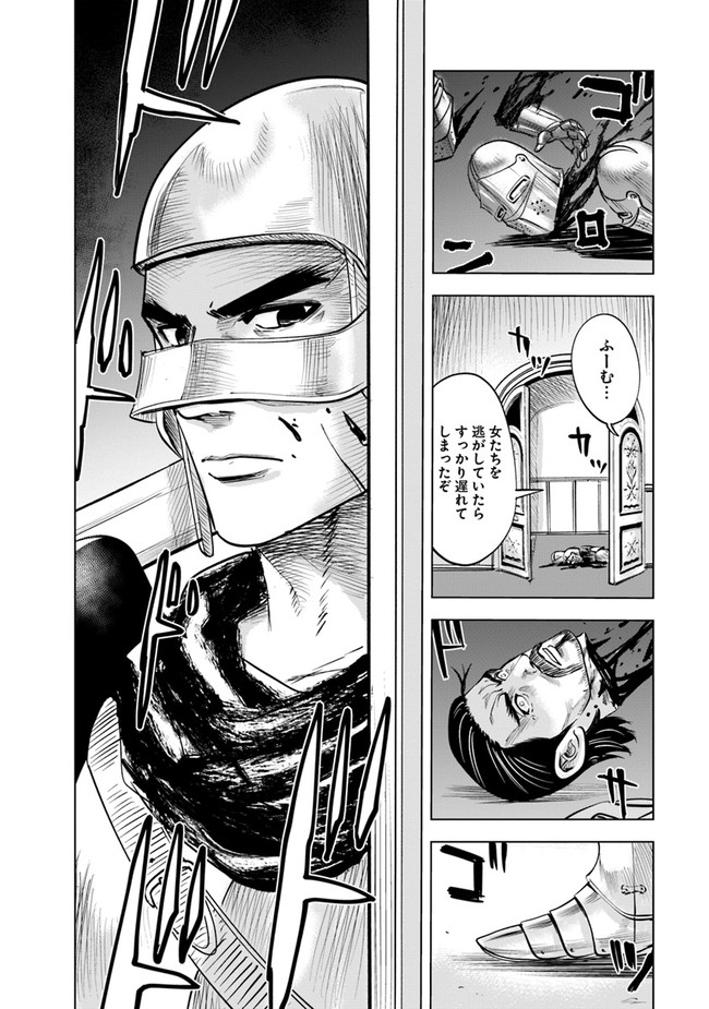 Oukoku e Tsuzuku Michi - Dorei Kenshi no Nariagari Eiyuutan Chap 57 - Next Chap 58