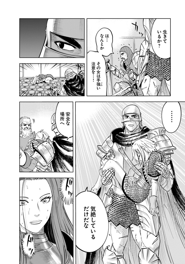 Oukoku e Tsuzuku Michi - Dorei Kenshi no Nariagari Eiyuutan Chap 57 - Next Chap 58