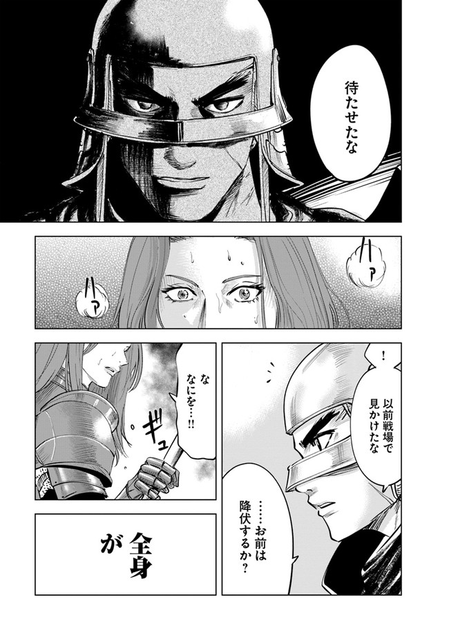 Oukoku e Tsuzuku Michi - Dorei Kenshi no Nariagari Eiyuutan Chap 57 - Next Chap 58