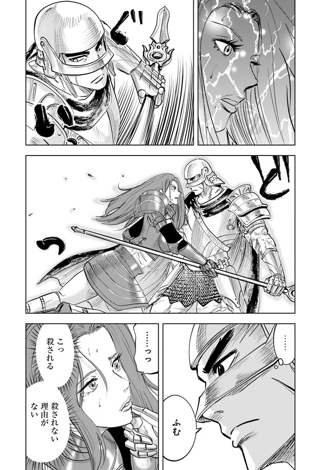 Oukoku e Tsuzuku Michi - Dorei Kenshi no Nariagari Eiyuutan Chap 57 - Next Chap 58