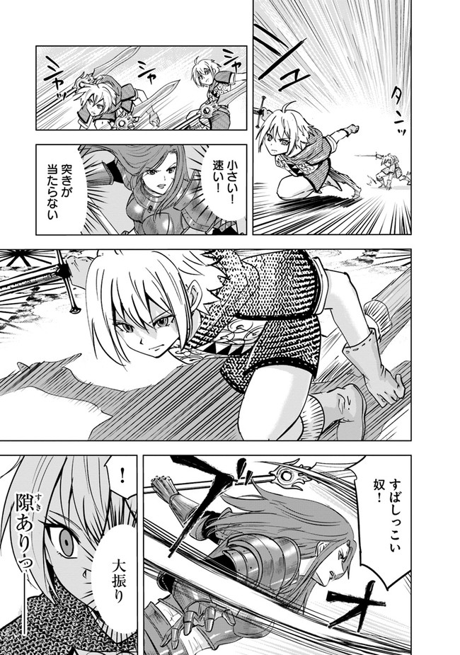 Oukoku e Tsuzuku Michi - Dorei Kenshi no Nariagari Eiyuutan Chap 57 - Next Chap 58