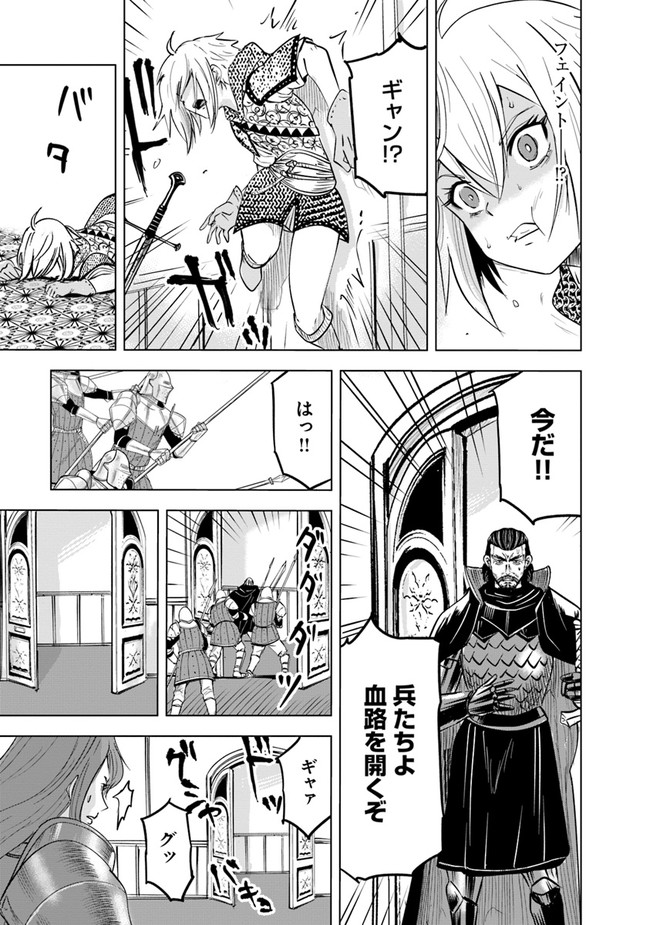 Oukoku e Tsuzuku Michi - Dorei Kenshi no Nariagari Eiyuutan Chap 57 - Next Chap 58
