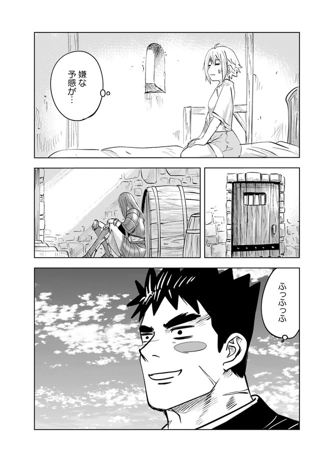 Oukoku e Tsuzuku Michi - Dorei Kenshi no Nariagari Eiyuutan Chap 57 - Next Chap 58