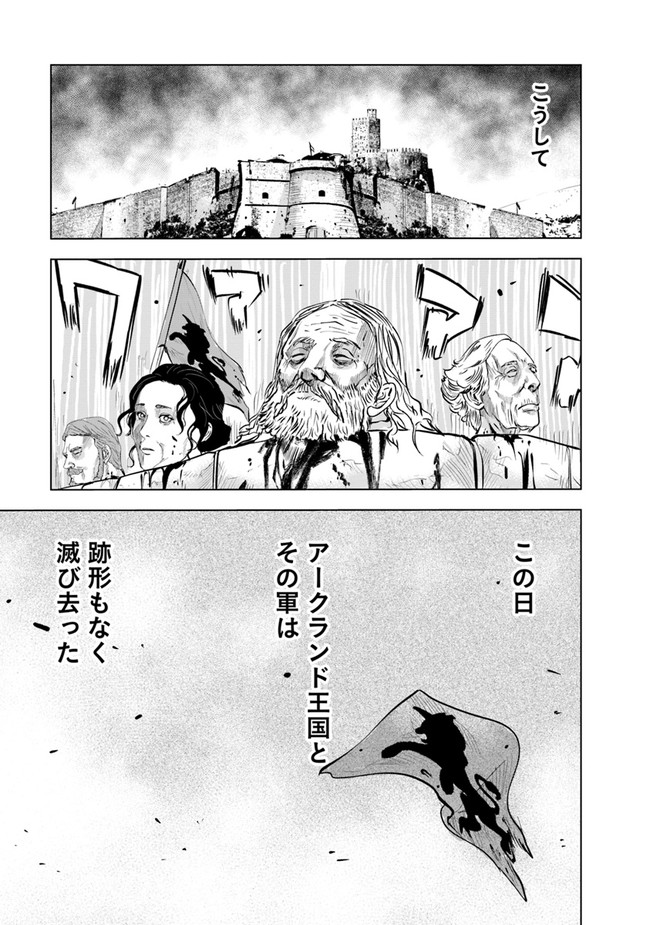 Oukoku e Tsuzuku Michi - Dorei Kenshi no Nariagari Eiyuutan Chap 57 - Next Chap 58