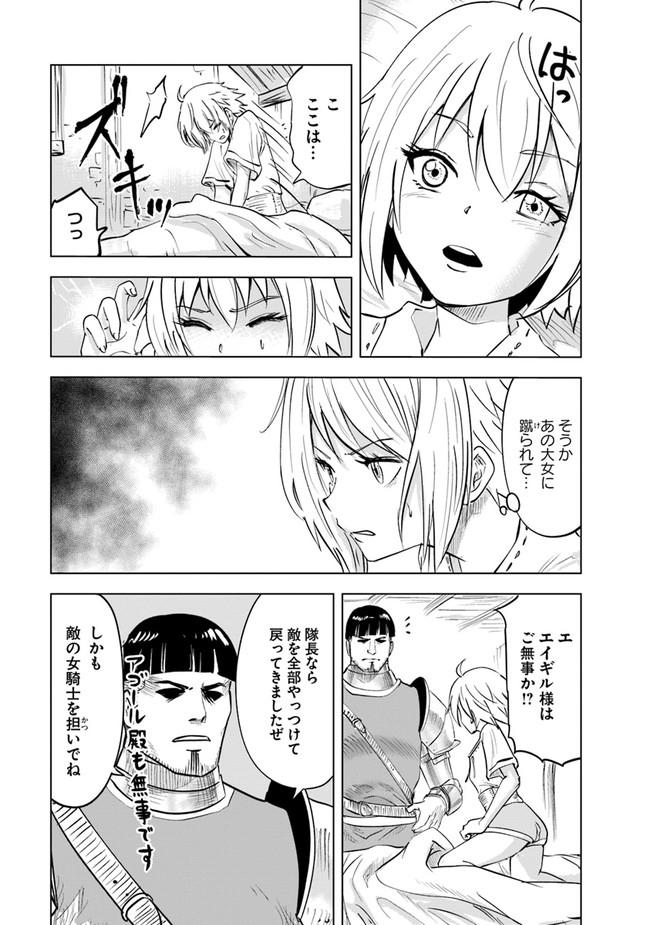 Oukoku e Tsuzuku Michi - Dorei Kenshi no Nariagari Eiyuutan Chap 57 - Next Chap 58