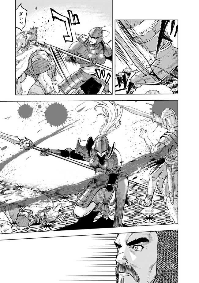 Oukoku e Tsuzuku Michi - Dorei Kenshi no Nariagari Eiyuutan Chap 57 - Next Chap 58