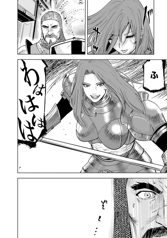 Oukoku e Tsuzuku Michi - Dorei Kenshi no Nariagari Eiyuutan Chap 57 - Next Chap 58