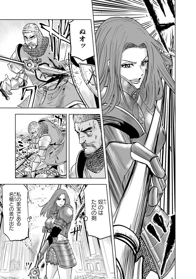 Oukoku e Tsuzuku Michi - Dorei Kenshi no Nariagari Eiyuutan Chap 57 - Next Chap 58