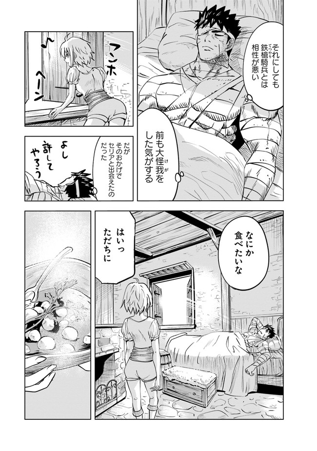 Oukoku e Tsuzuku Michi - Dorei Kenshi no Nariagari Eiyuutan Chap 54 - Next Chap 55