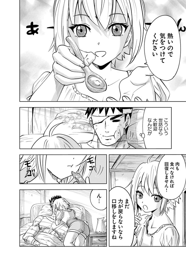 Oukoku e Tsuzuku Michi - Dorei Kenshi no Nariagari Eiyuutan Chap 54 - Next Chap 55