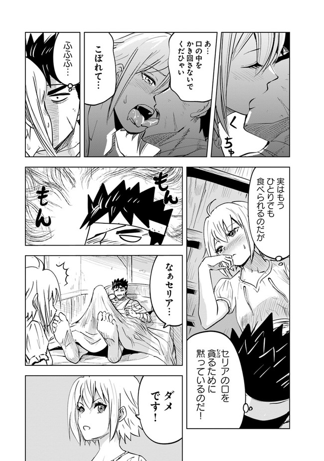 Oukoku e Tsuzuku Michi - Dorei Kenshi no Nariagari Eiyuutan Chap 54 - Next Chap 55