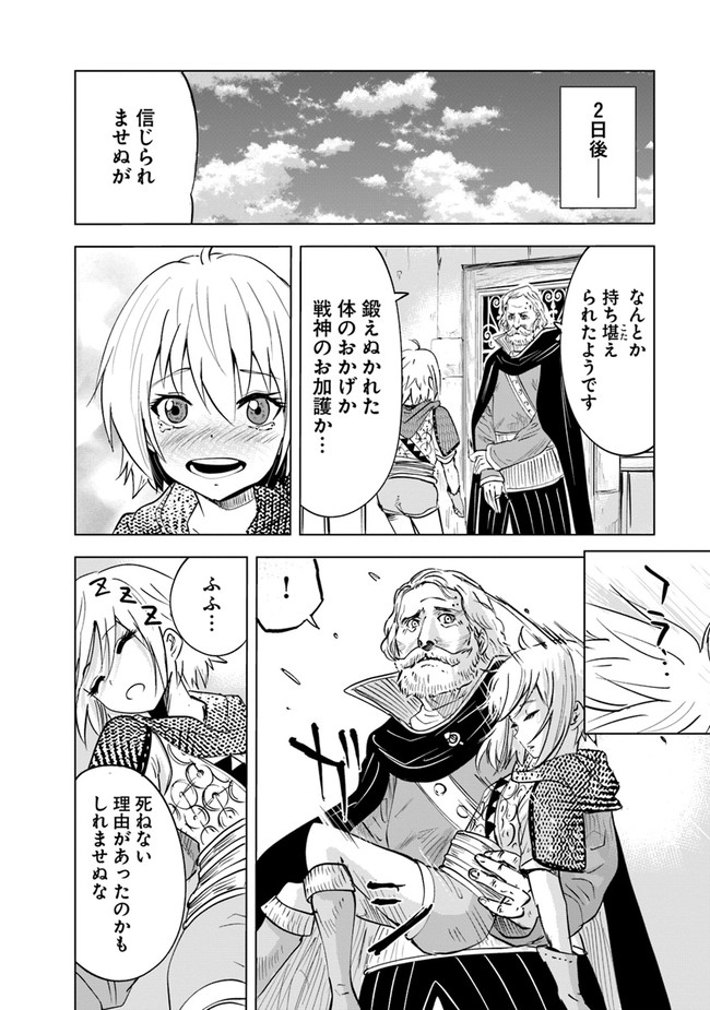 Oukoku e Tsuzuku Michi - Dorei Kenshi no Nariagari Eiyuutan Chap 54 - Next Chap 55