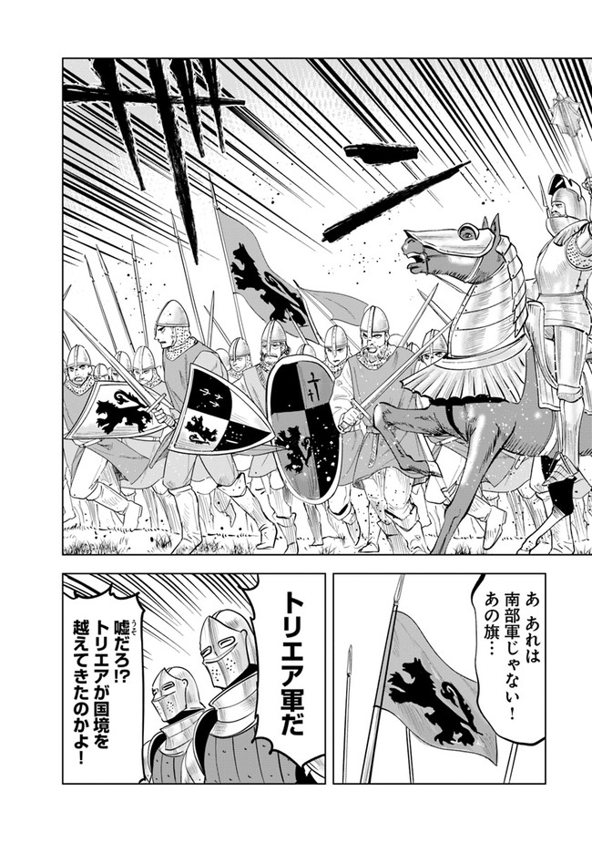 Oukoku e Tsuzuku Michi - Dorei Kenshi no Nariagari Eiyuutan Chap 54 - Next Chap 55