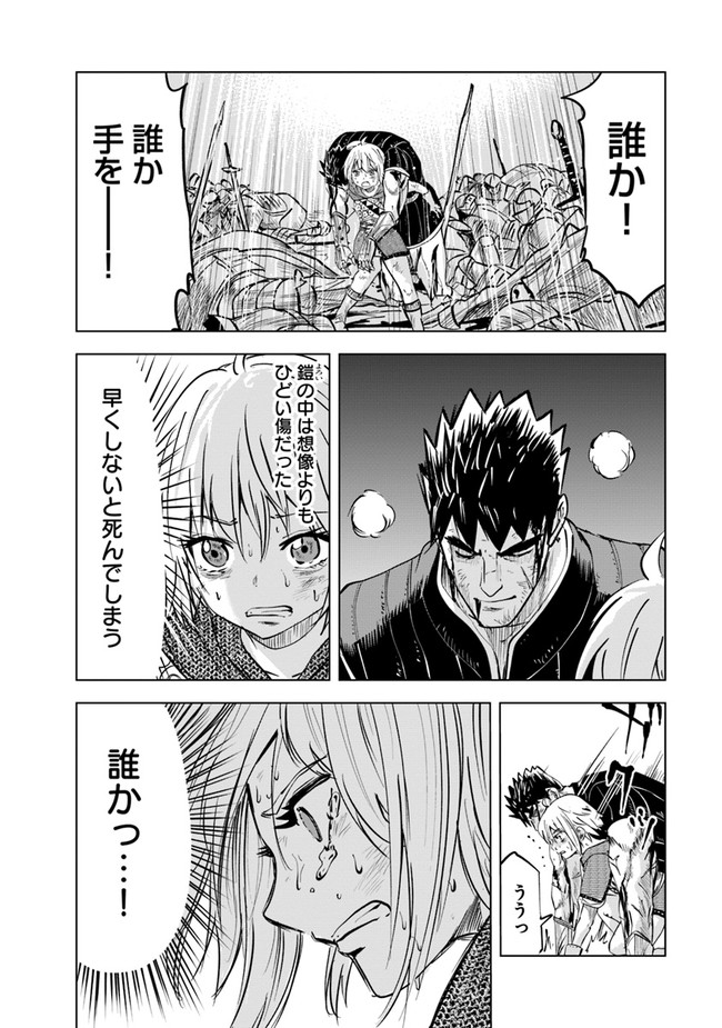 Oukoku e Tsuzuku Michi - Dorei Kenshi no Nariagari Eiyuutan Chap 54 - Next Chap 55