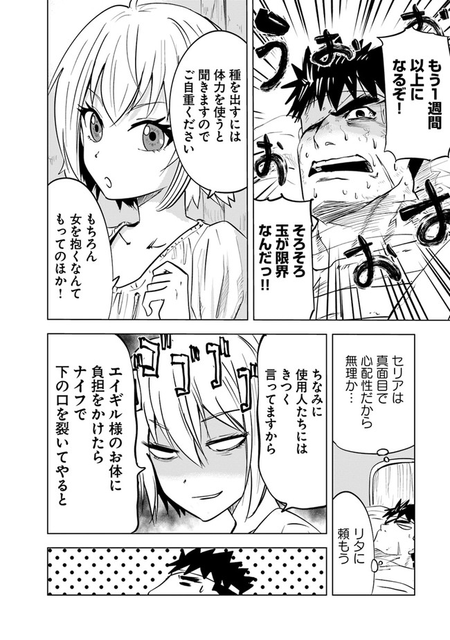 Oukoku e Tsuzuku Michi - Dorei Kenshi no Nariagari Eiyuutan Chap 54 - Next Chap 55