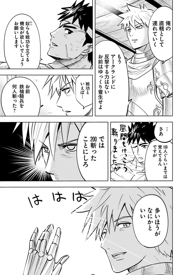 Oukoku e Tsuzuku Michi - Dorei Kenshi no Nariagari Eiyuutan Chap 54 - Next Chap 55