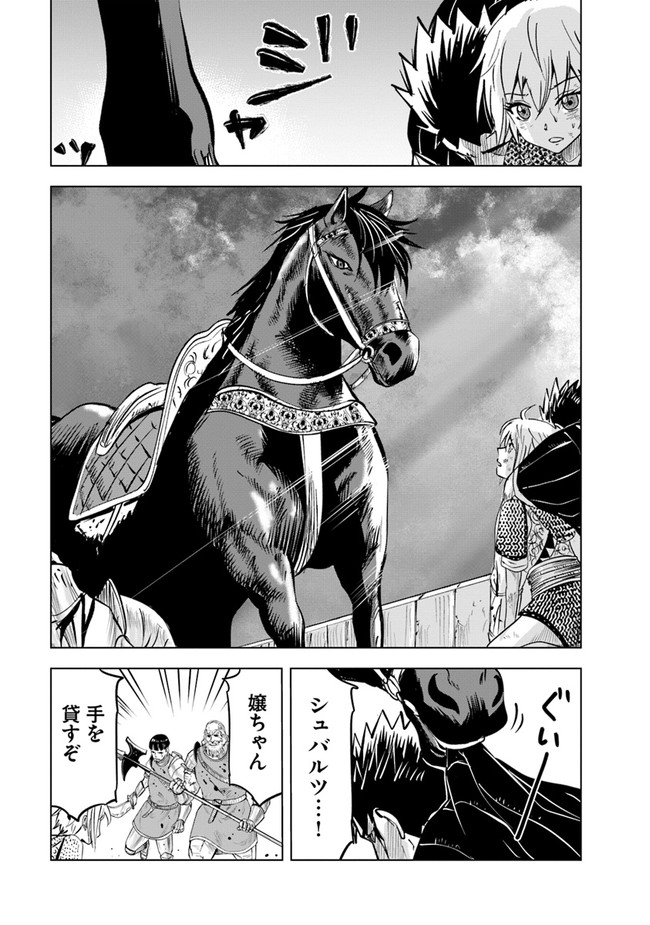 Oukoku e Tsuzuku Michi - Dorei Kenshi no Nariagari Eiyuutan Chap 54 - Next Chap 55