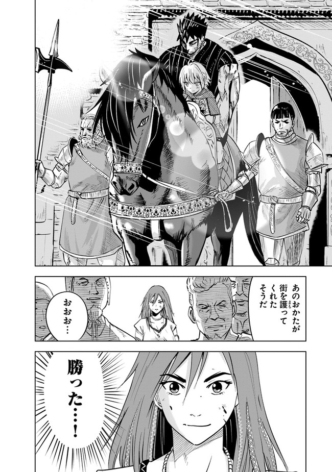 Oukoku e Tsuzuku Michi - Dorei Kenshi no Nariagari Eiyuutan Chap 54 - Next Chap 55
