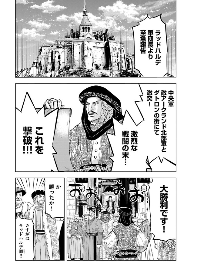 Oukoku e Tsuzuku Michi - Dorei Kenshi no Nariagari Eiyuutan Chap 54 - Next Chap 55